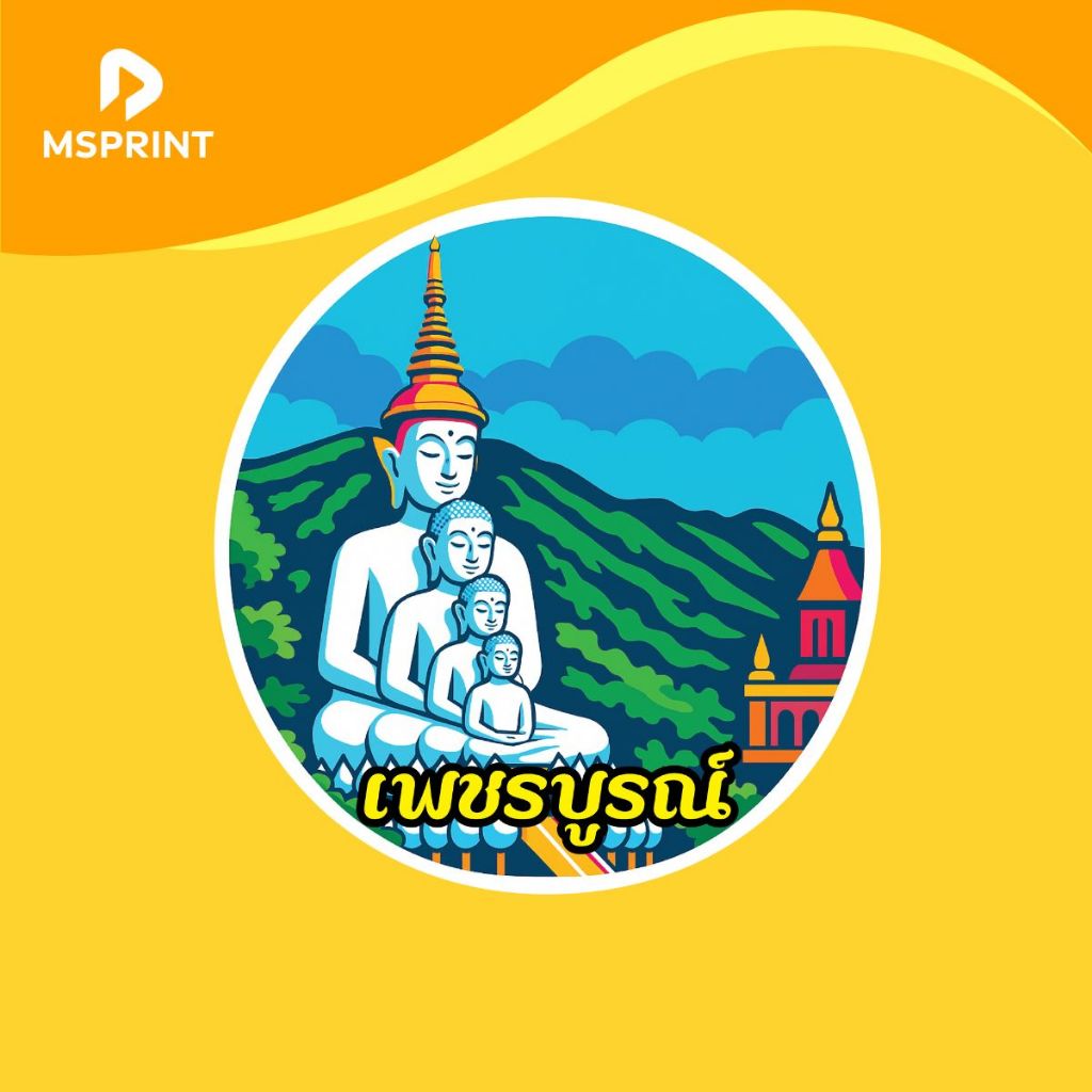 พร้อมส่ง - วัดพระธาตุผาซ่อนแก้ว สติ๊กเกอร์จังหวัดเพชรบูรณ์ สติ๊กเกอร์ท่องเที่ยว ติดรถ กันน้ำ PVC
