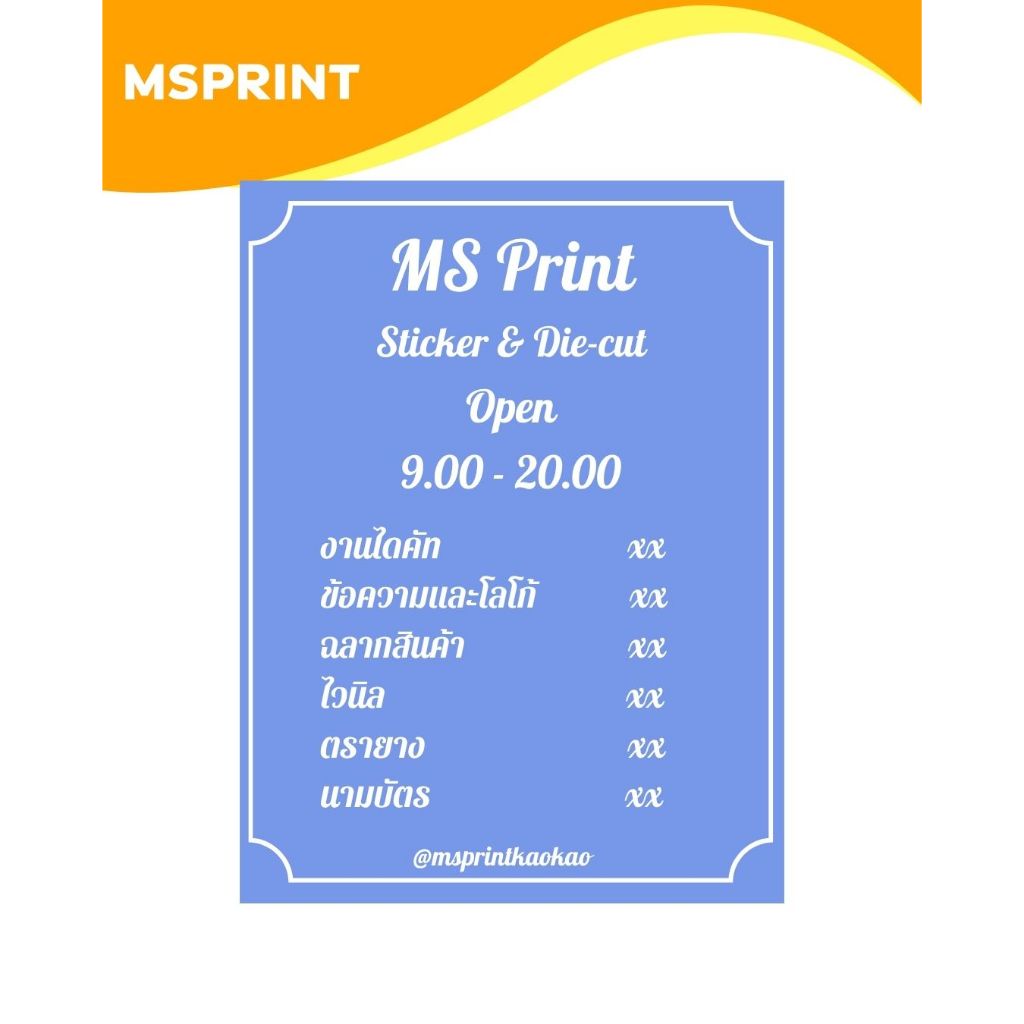สติ๊กเกอร์ตกแต่งหน้าร้าน สติ๊กเกอร์หน้าร้าน สติ๊กเกอร์ติดกระจก ตัวอักษร สติ๊กเกอร์ข้อความ PVC Outdoor